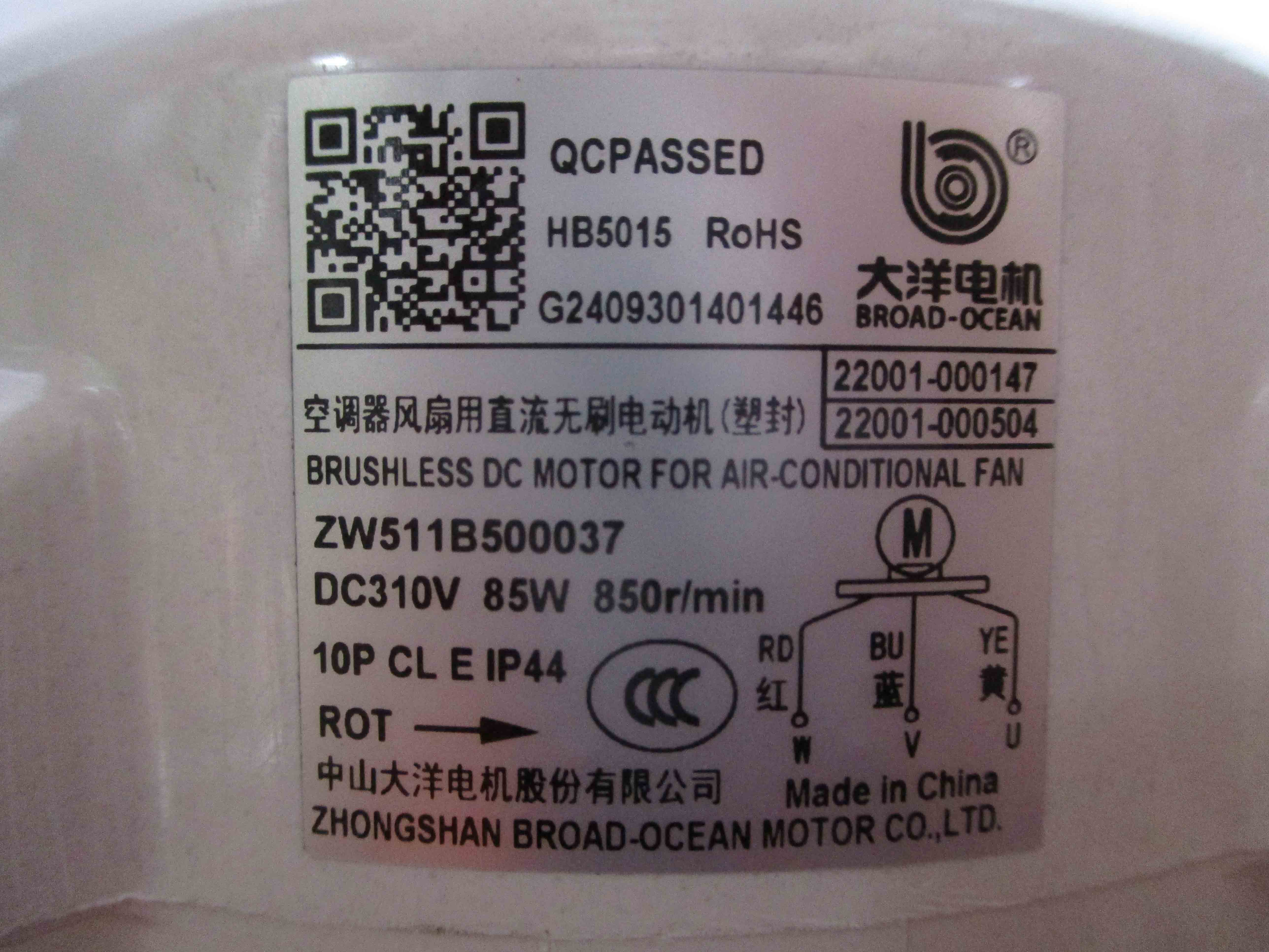 DELLA Replacement Motor for TP-24K2V-20S Outdoor Units